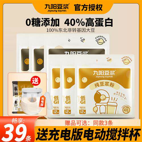 九阳豆浆纯豆浆粉无糖添加学生营养早餐代餐冲饮非转基因黄豆粉