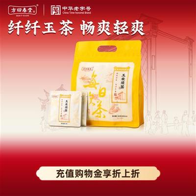 方回春堂玉米须茶官方旗舰店正品店女性茯苓栀子熬夜养生茶包泡水