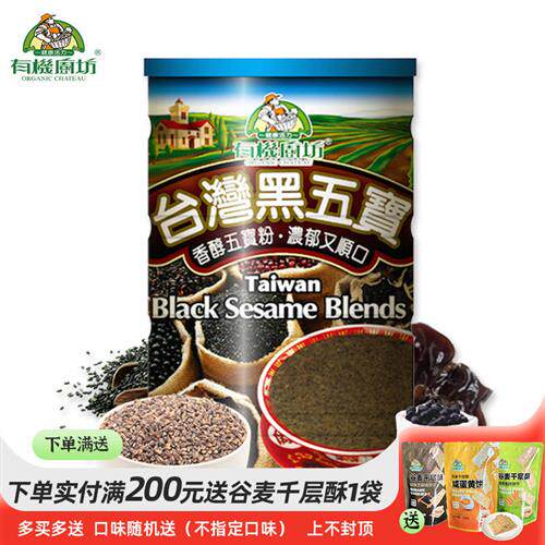 有机厨坊 台湾黑五宝粉黑豆粉黑芝麻粉厨房代餐营养早餐粉550g