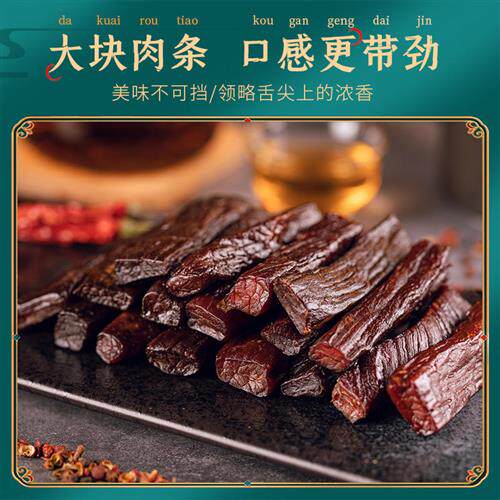 阿尔善牛肉干内蒙古特产风干手撕牛肉干原味香辣味真空零食200g