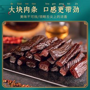 阿尔善牛肉干内蒙古特产风干手撕牛肉干原味香辣味真空零食200g