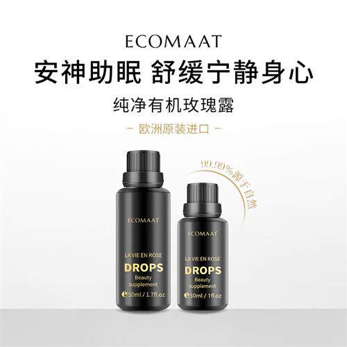 ECOMAAT伊可茉玫瑰露 口服美容亮白饮大马士革玫瑰油精华纯露内调