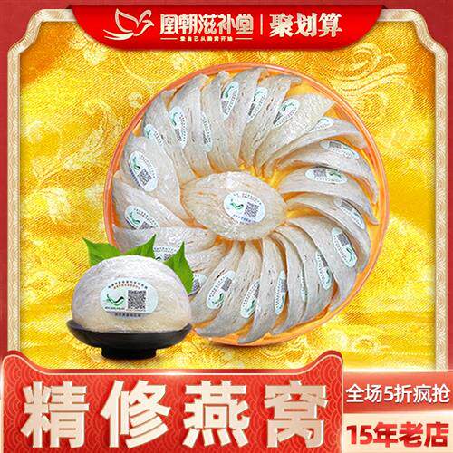溯源码100克天然白燕盏 马来西亚印尼孕妇干盏燕窝官方旗舰店正品