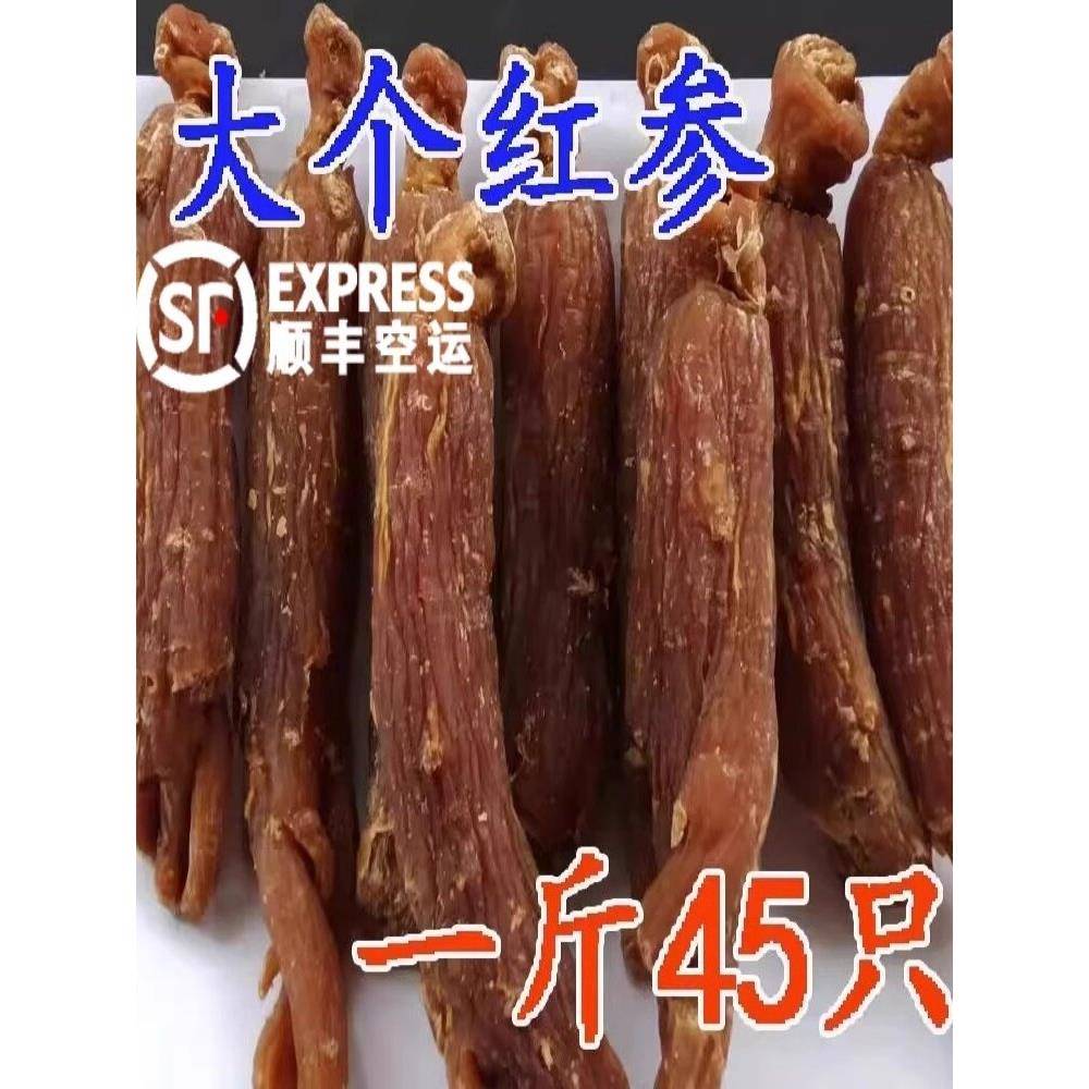 吉林长白山整支红参棒轻糖红参条东北特产泡酒大个红参无须正宗