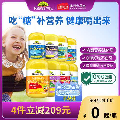 佳思敏叶黄素儿童复合维生素C软糖vc宝宝钙复合免疫力官方旗舰店