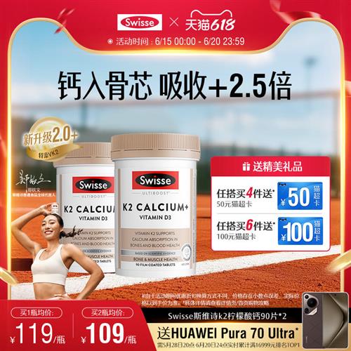 Swisse斯维诗K2柠檬酸钙娘娘钙孕妇女性补钙片维D3