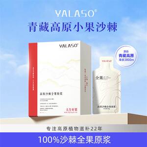 呀啦嗦沙棘原浆保留籽油果皮青海高海拔小果全果沙棘汁原浆原汁
