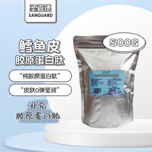 圣嘉德牌深海鱼皮低分子水解液态胶原蛋白肽鱼皮纯粉口服鳕鱼500g