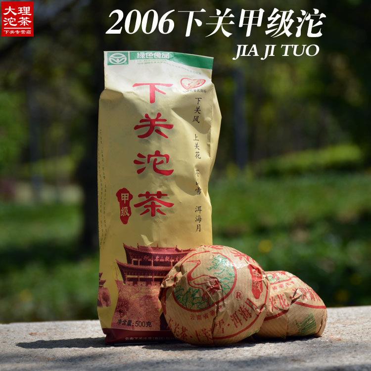 2006年下关沱茶生茶 甲级沱茶500g 干仓陈年普洱茶 大理产云南普
