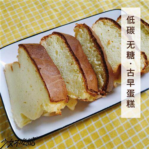 古早蛋糕生酮零食品无糖无麸甜品点心主食低碳水蛋糕代餐面包