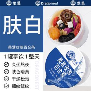 龙巢桑葚玫瑰花百合茶茯苓枸杞子黑枸杞早C晚A茶包花茶女养生茶