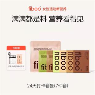 fiboo爆料代餐奶昔蛋白棒饱腹食品饱腹自律套餐谷物棒零食