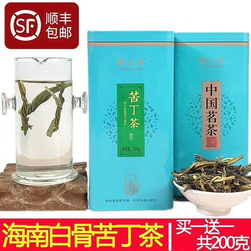 新海南五指山大叶白骨苦丁茶官方旗舰店正品散装非呀诺达特级野生