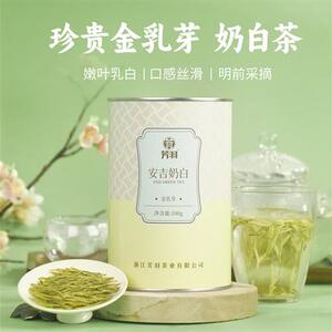 芳羽明前特级奶白茶金乳芽安吉白茶绿茶2025新茶黄金芽茶叶官方店