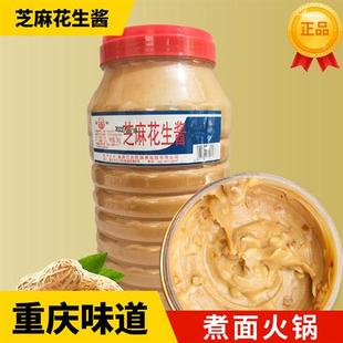 重庆国泰泰山花生芝麻酱老太婆摊摊面小面炸酱面拌面专用一桶包邮