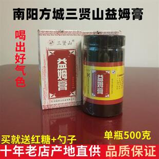 南阳方城特产三贤山益母膏益姆膏阿胶气血膏滋李宗海李洪国调理