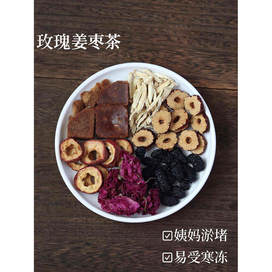 采购产品玫瑰姜,红枣茶,红糖,红枣,山楂,姜丝,桑葚,无糖,