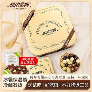 怡浓金典每日坚果巧克力豆纯可可脂夹心黑巧克力榛子巴旦木零食