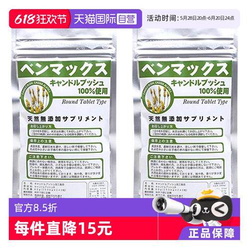 benmax便卜LALA对叶豆240粒*2袋活肠道酵素助排便膳食