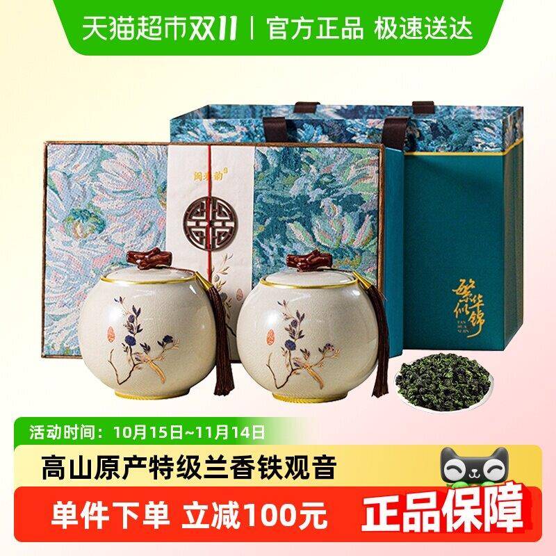 闽春韵铁观音茶叶礼盒送礼特级乌龙茶送领礼物导长辈朋友客户