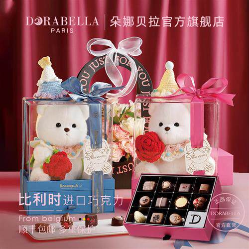 朵娜贝拉小熊巧克力毕业礼物送女友闺蜜同学好友比利时进口礼盒装
