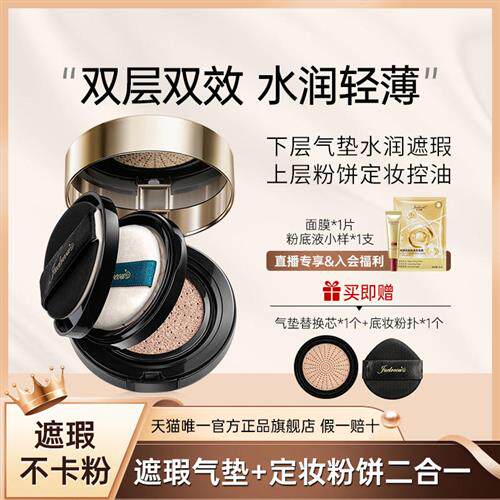 朱莉欧双层气垫二合一遮瑕粉饼持久粉底液散粉定妆正品官方旗舰店
