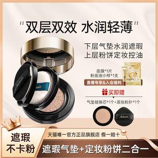 朱莉欧双层气垫二合一遮瑕粉饼持久粉底液散粉定妆正品官方旗舰店