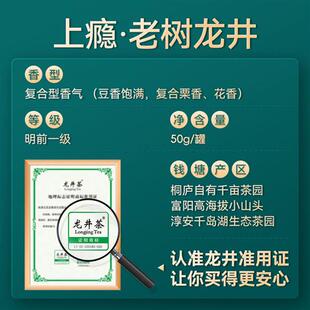 2025新茶上市卢正浩明前龙井茶一级茶叶杭州绿茶春茶罐装上瘾听装
