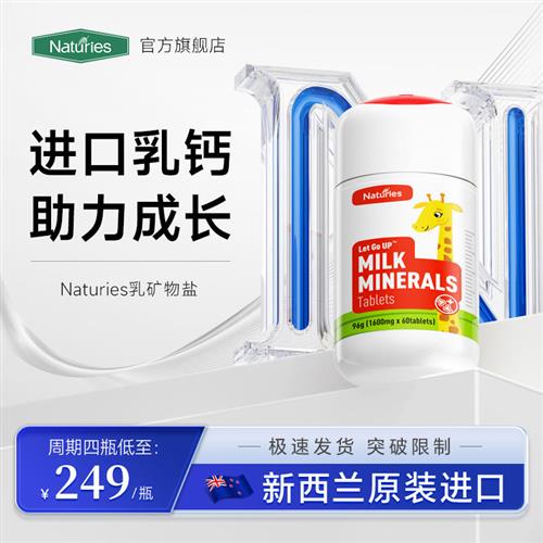 钙片碳酸钙乳钙搭成年青少年高钙乳盐碳酸钙产品学生