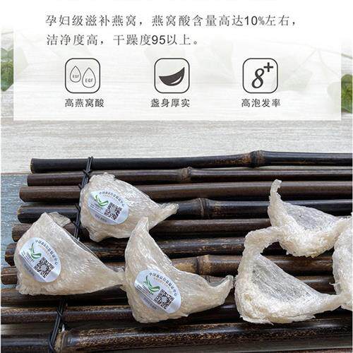 可追溯燕窝印尼进口燕窝旗舰店官方正品孕妇补品干杯精选三角杯10