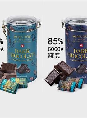 进口瑞士Alpes dOr爱普诗85%黑巧克力纯正可可脂中高考零食礼物
