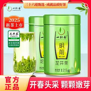 2025新茶上市一杯香龙井茶明前茶叶绿茶250g自己喝官正品方旗舰店