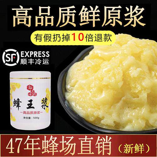 蜂王浆浆酸2.8%高品质春浆500g装蜂皇浆纯正品天然农家自产新鲜活