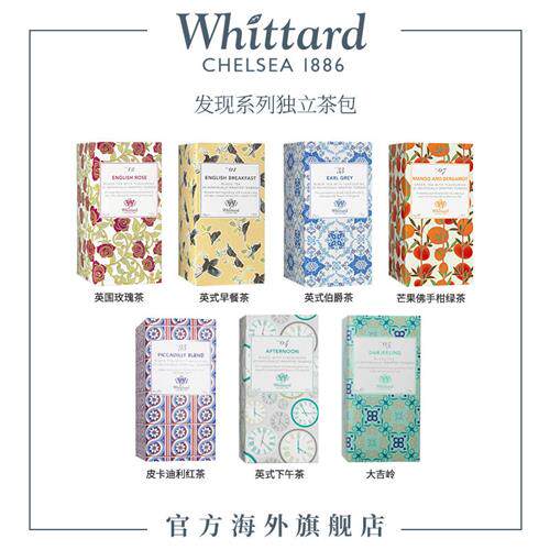 Whittard英国进口 发现系列茶包25袋盒装 英式袋泡红茶叶伯爵送礼
