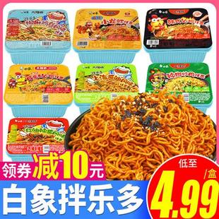 白象咸蛋黄拌面速食火鸡面辣酱拌面盒装麻辣方便面泡面旗舰店同款