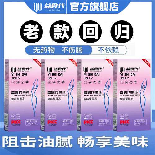 酵素果冻孝素益生菌益食代果味型时代水果水蜜桃果蔬果冻条白芸豆