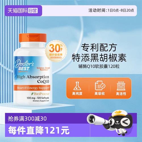 金达威多特倍斯心脏辅酶q10软胶囊100mg120粒进口辅酶ql0图片