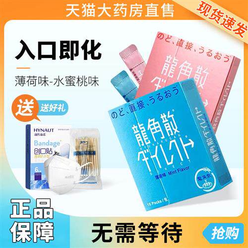 龙角散润糖颗粒免水护 龙角撒粉末糖喉嗓日本进口旗舰店正品QXA
