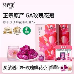 花养花冻干玫瑰鲜花茶平阴重瓣红玫瑰非墨红玫瑰花茶山东平阴无硫