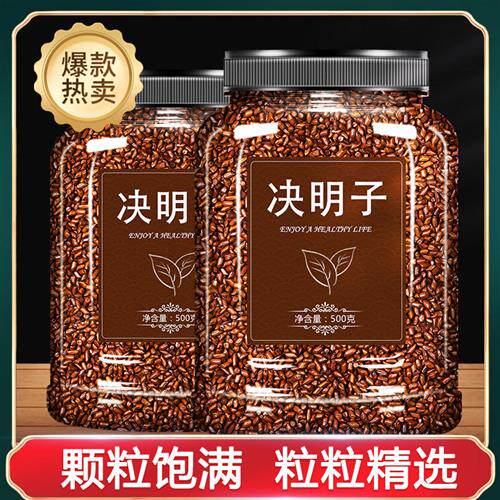 炒熟决明子茶旗舰店正品特级生全填充硬枕头婴儿沙散装包花茶