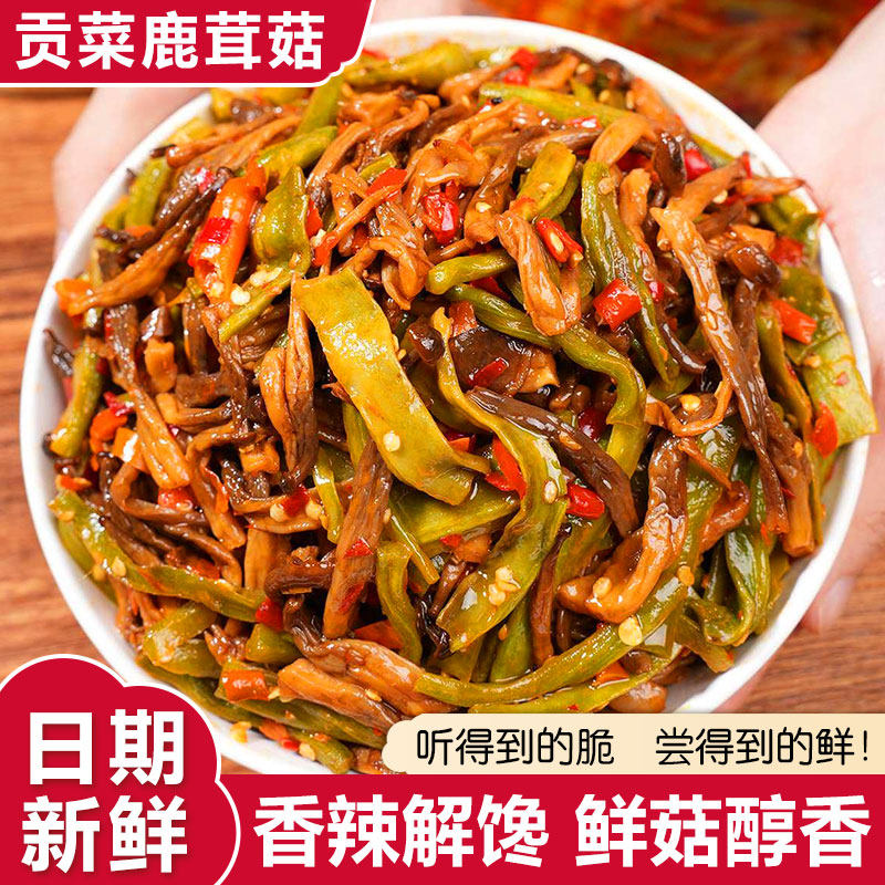 贡菜鹿茸菇解馋即食脆菇香辣脆嫩下饭咸菜卤味素食菜拌饭拌面脆菇