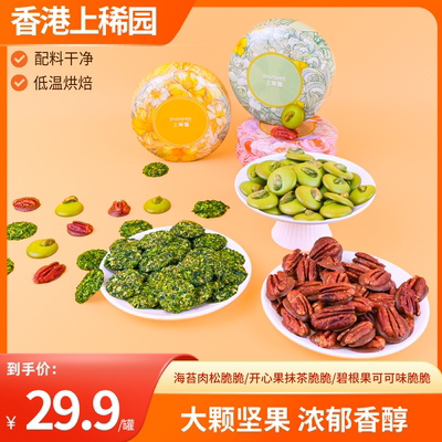 【香港上稀园】薄脆饼干