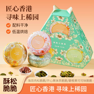 【香港上稀园】薄脆饼干