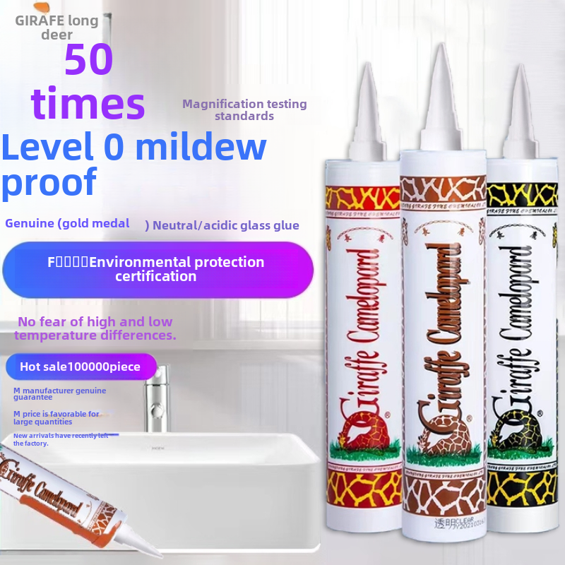 长禄玻璃胶中性酸性透明防水防霉厨卫鱼缸专用门窗耐候枪黑白灰