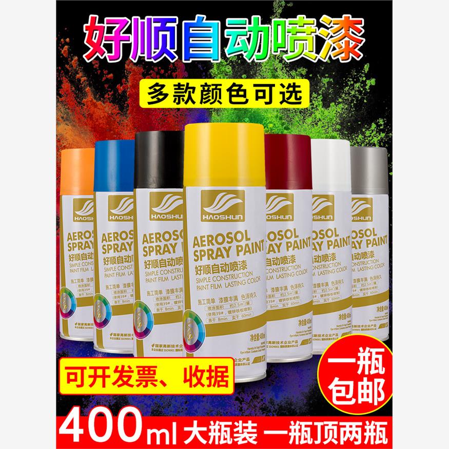 自动喷漆亚光黑磨砂黑自喷漆白色黑色油漆汽车轮毂黑漆哑光黑喷漆