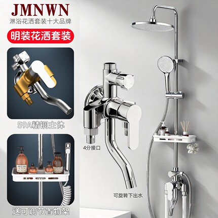 家用明管明装花洒淋浴套装全套一整套一体卫浴增压混水阀淋浴器