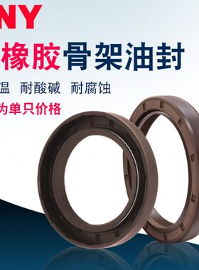 氟胶TC骨架油封270*310* 280*320*15*18*20 290*330*18*20 耐高温