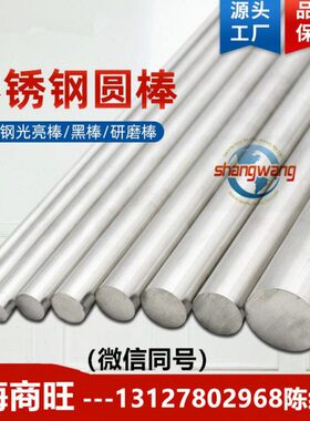 15X5、15X5M、20X13、30X13、40X13研磨棒95X18、12X13不锈钢板