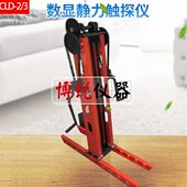 CLD 3数显静力触探仪单桥静力触探仪轻重型触探仪静力触探仪