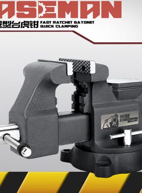 EASEMAN重型台虎钳工作台工业级方钢夹钳家用多功能台钳桌虎钳